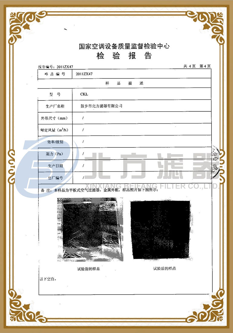 聚結(jié)空氣過濾器檢測報(bào)